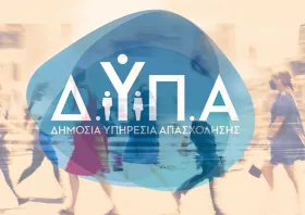 Προσλήψεις  μέσω ΔΥΠΑ θα προσπαθήσει  ο Δήμος Κομοτηνής