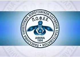 Αίτημα ΠΟΦΕΕ για νέα προθεσμία υποβολής τροποποιητικών δηλώσεων Ε9 για ιδιοχρησιμοποιούμενα ακίνητα