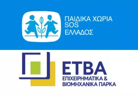 Ενώνουν  δυνάμεις  ΕΤΒΑ ΒΙΠΕ  και Παιδικά  Χωριά SOS