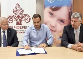Ο Δήμος Κομοτηνής συμμετέχει  στο σύμφωνο συνεργασίας  με το «Χαμόγελο του Παιδιού»