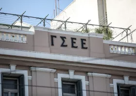 Απόσυρση του εργατικού νομοσχεδίου ζητάει η ΓΣΕΕ