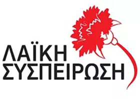 Λαϊκή Συσπείρωση ΑΜΘ: Καταδικάζει  τη δίωξη φαντάρου 