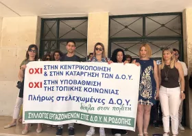 Δημοτικό Συμβούλιο Κομοτηνής: Ομόφωνο «όχι»  στην κεντρικοποίηση των ΔΟΥ