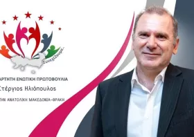Ανεξάρτητη Ενωτική Πρωτοβουλία -  Τριπλή παρέμβαση  στο επόμενο Περιφερειακό Συμβούλιο