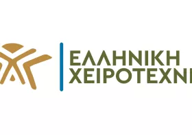 «Η τέχνη της Υφαντικής  στην Παραμεθόριο:  Παράδοση & Προοπτικές»