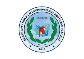 Ένωση Στρατιωτικών Ροδόπης προς Στυλιανίδη: Αποδοκιμάστε δημόσια το νομοσχέδιο των Ενόπλων Δυνάμεων