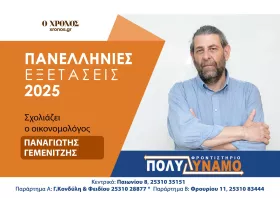 Π. Γεμενιτζής: Βατά και διαχειρίσιμα τα θέματα