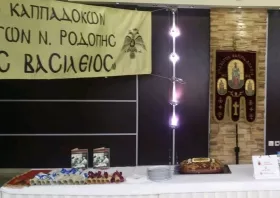 Βασιλόπιτα κόβει  ο Σύλλογος Καππαδοκών & Μικρασιατών Ροδόπης