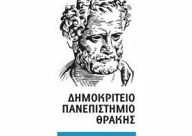 ΔΠΘ: Παράταση εγγραφών  σε δύο επιμορφωτικά σεμινάρια
