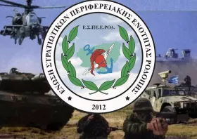 Ένωση Στρατιωτικών Ροδόπης για  νυχτερινή αποζημίωση: Θετικό βήμα,  αλλά όχι για όλους