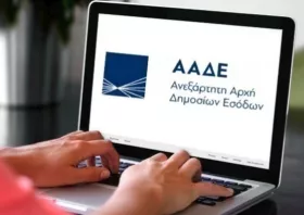 ΑΑΔΕ: QR Code και Barcode για εύκολες και γρήγορες πληρωμές οφειλών