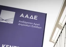 Τέλος χρόνου για οκτώ φορολογικές υποχρεώσεις - Ποιες προθεσμίες εκπνέουν σήμερα 30/6
