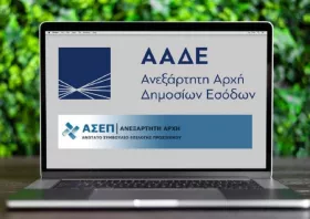 ΑΣΕΠ: 4.277 μόνιμες προσλήψεις στο Δημόσιο - Βγήκαν τα πρώτα αποτελέσματα