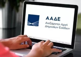 ΑΑΔΕ: Αυτόματη έκδοση ΑΦΜ σε 43.000 ανήλικα τέκνα