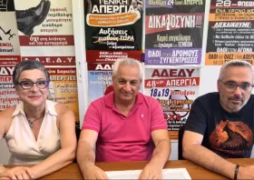 ΑΔΕΔΥ Ροδόπης: Κάλεσμα μαζικής διαμαρτυρίας στη ΔΕΘ