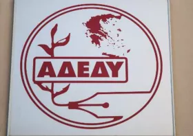 ΑΔΕΔΥ Ροδόπης - Ζητάει 13ο και 14ο μισθό για τους δημοσίους υπαλλήλους