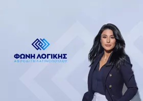 Στην Κομοτηνή αυτή την Παρασκευή η Αφροδίτη Λατινοπούλου