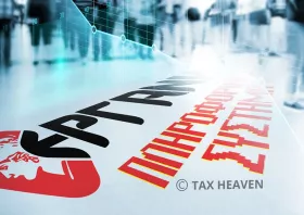 Παράταση προθεσμίας υποβολής ετήσιου πίνακα προσωπικού