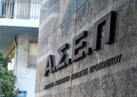ΑΣΕΠ: Από σήμερα οι αιτήσεις για 10.000 προσλήψεις εκπαιδευτικών