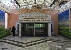 Νοσοκομείο Αλεξανδρούπολης: Δωρεά οργάνων από εκλιπόντα ασθενή