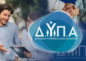 Η ΔΥΠΑ φέρνει στην Ξάνθη το 10ο Job Ready