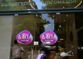 ΔΥΠΑ: Βγήκαν τα προσωρινά αποτελέσματα για πρόγραμμα κατάρτισης