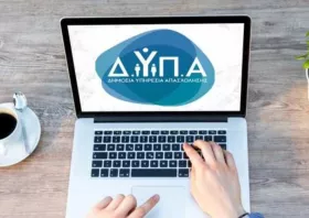 ΔΥΠΑ: Εντός της ημέρας ανοίγει η πλατφόρμα για το Voucher των 750 ευρώ που απευθύνεται σε εργαζόμενους