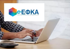 Νέα αναβάθμιση ΑΠΔ – Οδηγίες εφαρμογής και πρακτικός οδηγός