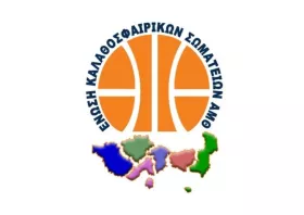 ΕΚΑΣΑΜΑΘ: ΑΕ Κομοτηνής - Προσοτσάνη σήμερα στον τελικό κυπέλλου