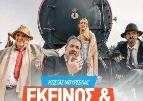 Σε Ξάνθη, Κομοτηνή, Αλεξανδρούπολη & Ορεστιάδα η παράσταση «Εκείνος κι Εκείνος»
