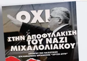Κομοτηνή: Διαμαρτυρία σήμερα κατά της απόφασης αποφυλάκισης του Ν. Μιχαλολιάκου