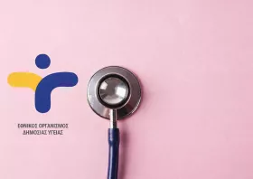 O ΕΟΔΥ αναβαθμίζει την  επιδημιολογική επιτήρηση