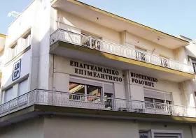 Ψήφισμα Επαγγελματικού & Βιοτεχνικού Επιμελητηρίου Ροδόπης για τη στήριξη αγροτών και κτηνοτρόφων