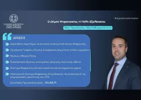 Υπογραφή σύμβασης για τον Ψηφιακό Μετασχηματισμό του Δήμου Αρριανών