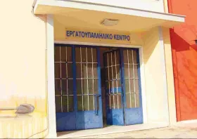 Εργατικό Κέντρο Κομοτηνής: Ναι στη Λευκή Νύχτα, αλλά με τήρηση των εργατικών δικαιωμάτων
