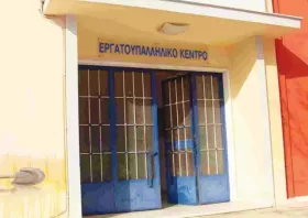 Σε απεργία την Τρίτη καλεί το Εργατικό Κέντρο Κομοτηνής