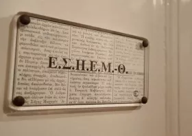ΕΣΗΕΜΘ: Προσβολή του δημοσιογραφικού κόσμου της Μακεδονίας-Θράκης η τακτική της κυβέρνησης