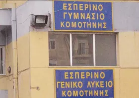 Ξεκίνησαν οι εγγραφές στις τάξεις Λυκείου του Εσπερινού Γυμνασίου με Λυκειακές Τάξεις Κομοτηνής