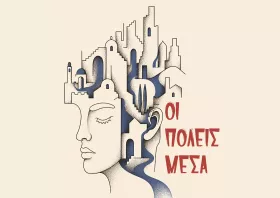 Έρχονται οι παραστάσεις του εργαστηρίου θεατρικής παιδείας ΔΗΠΕΘΕ Κομοτηνής