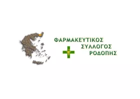 Φαρμακευτικός Σύλλογος Ροδόπης: Πλήρης στήριξη και αλληλεγγύη σε αγρότες και κτηνοτρόφους