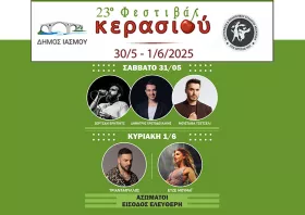 Ασώματοι: Με Τριαντάφυλλο & Ετζέ Μουμάι το φετινό φεστιβάλ Κερασιού