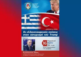 Ομιλία του καθηγητή Κωνσταντίνου Φίλη στην Κομοτηνή