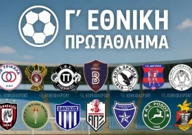Γ’ Εθνική: Ο ΑΟΞ, ο Πανθρακικός, η Δόξα Δράμας και τα άλλα μεγαθήρια του νέου πρωταθλήματος