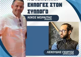 Ο Νίκος Μωραΐτης ξανά πρόεδρος στον ΓΑΣ Κομοτηνή
