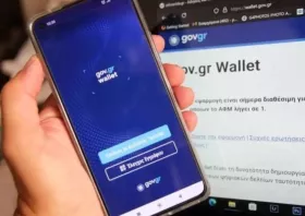 Νέες λειτουργικότητες και αναβάθμιση για το ψηφιακό πορτοφόλι Gov.gr Wallet