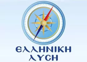 Ελληνική Λύση: Η εξαπάτηση των αγροτών συνεχίστηκε και «δια ζώσης»