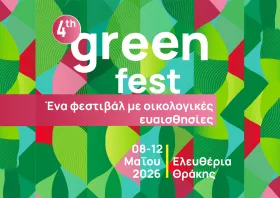 4ο Green Fest Κομοτηνής: Πέντε ημέρες εκδηλώσεων στην πόλη μας