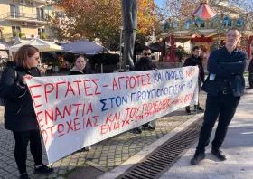 Στους δρόμους δημόσιοι και ιδιωτικοί υπάλληλοι στην Κομοτηνή για τον προϋπολογισμό του 2026