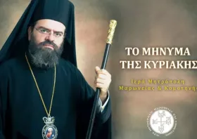 «Ευρήκαμεν τον Μεσσίαν»