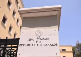 Ιερά Σύνοδος για Προσωπικό Αριθμό: «Δεν εγείρεται θεολογικό ζήτημα»
